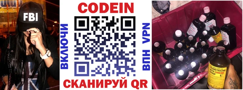 Купить где  Ртищево  Codein Purple Drank 