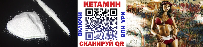 КЕТАМИН VHQ  Купить где  Ртищево 