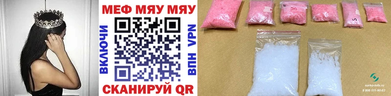 Купить где  Ртищево  МЯУ-МЯУ 4 MMC 