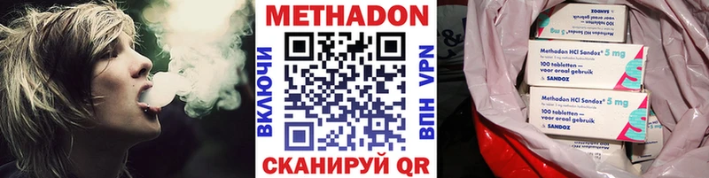 Купить  Ртищево  МЕТАДОН methadone 