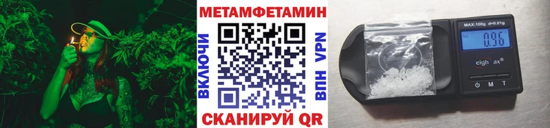 Метамфетамин Methamphetamine  Купить закладки  Ртищево 